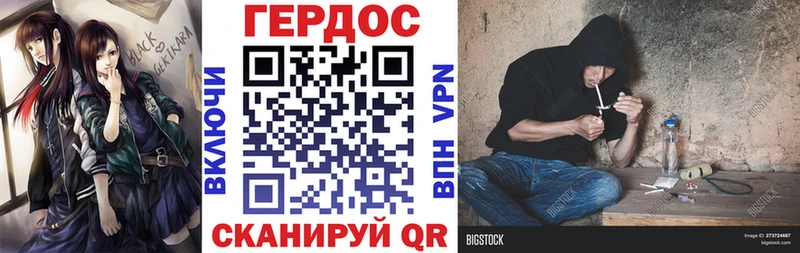 ГЕРОИН гречка  Дорогобуж 