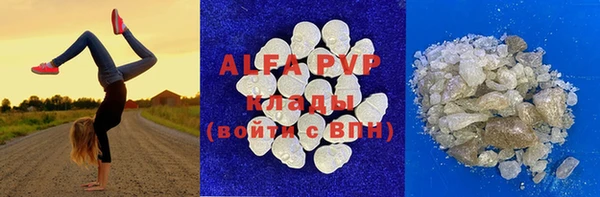 ALPHA PVP Армянск