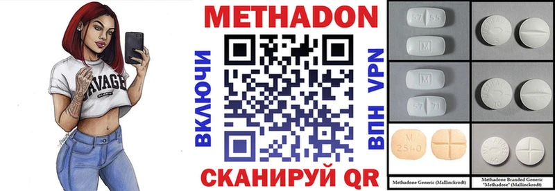 МЕТАДОН кристалл МЕГА зеркало Дорогобуж цены